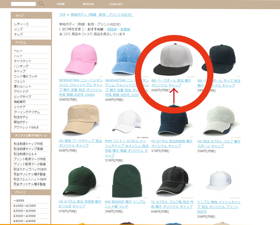 オリジナル帽子1個から作成可能！別注カスタマイズ • 帽子専門OEM製造 